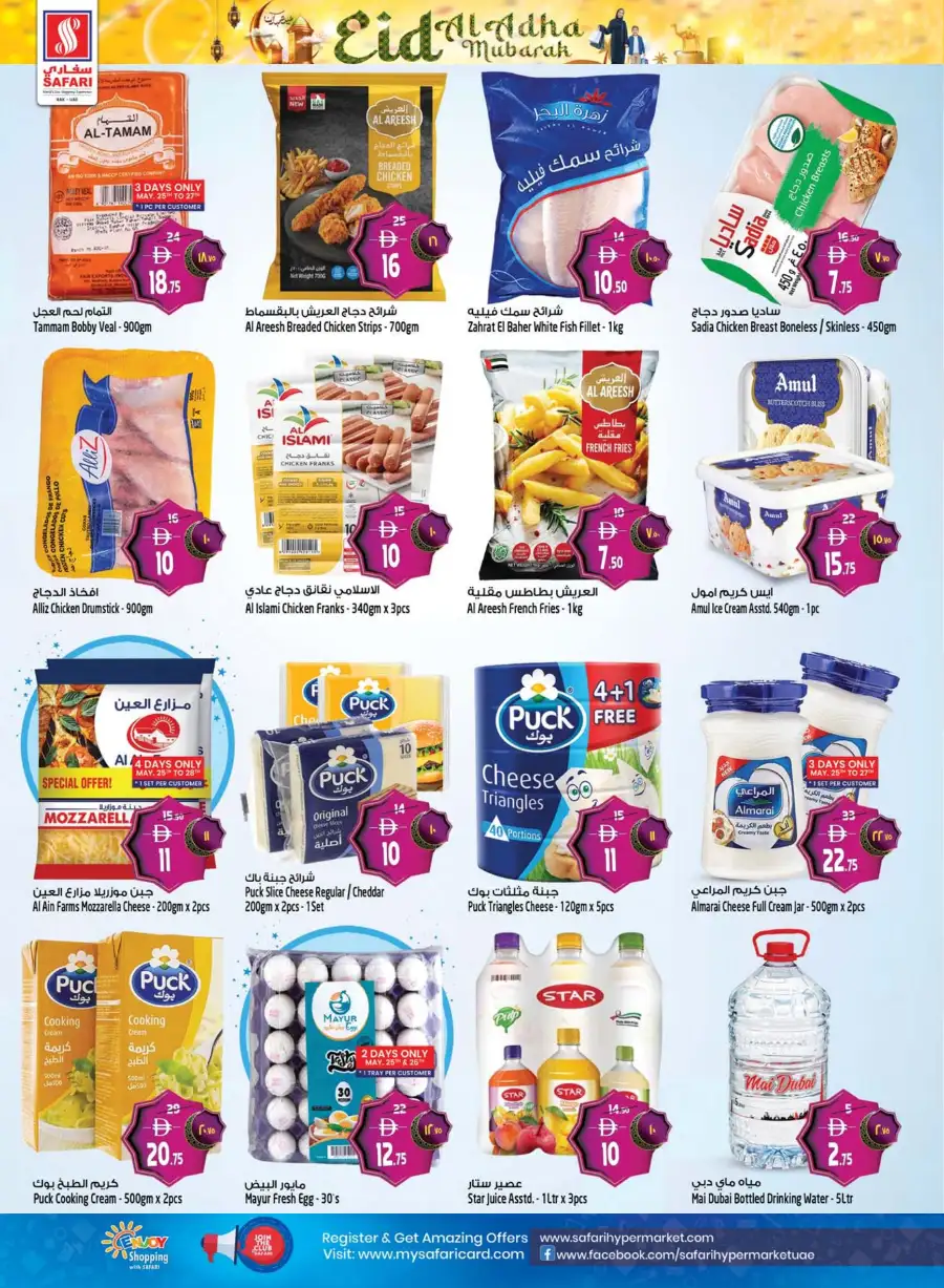 Safari RAK Eid Al Adha Offers | Grocery Deals UAE 2026 page 6