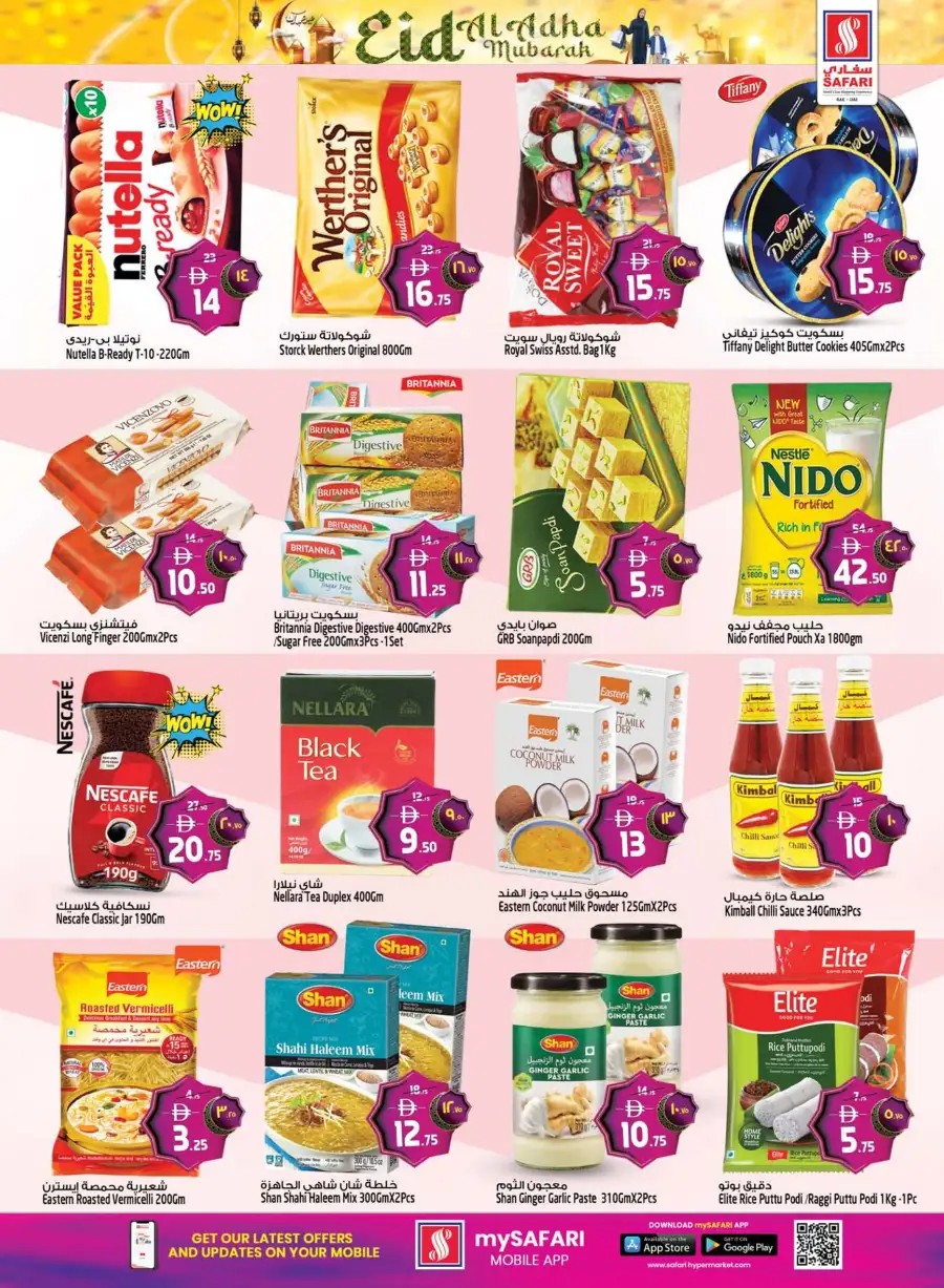 Safari RAK Eid Al Adha Offers | Grocery Deals UAE 2026 page 7