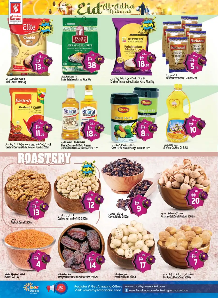 Safari RAK Eid Al Adha Offers | Grocery Deals UAE 2026 page 8