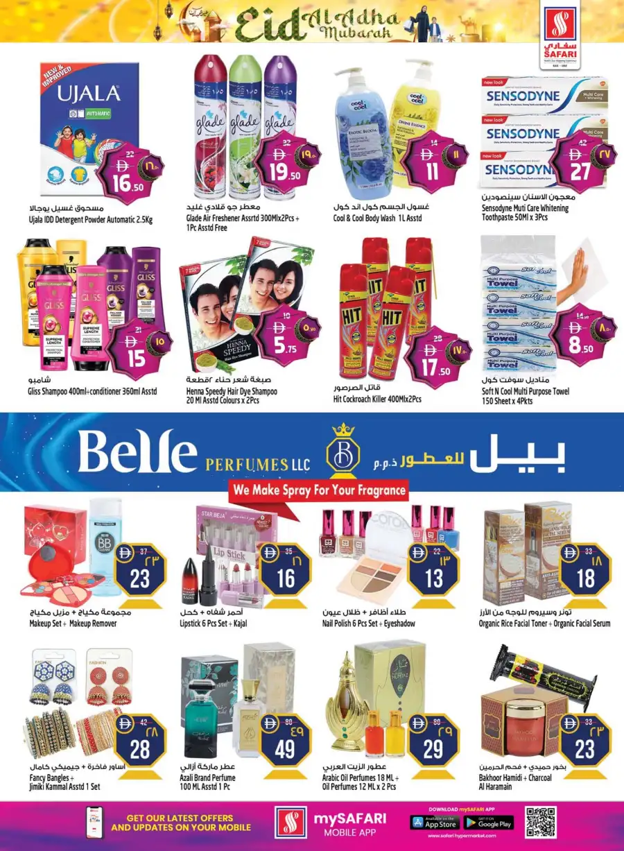 Safari RAK Eid Al Adha Offers | Grocery Deals UAE 2026 page 9
