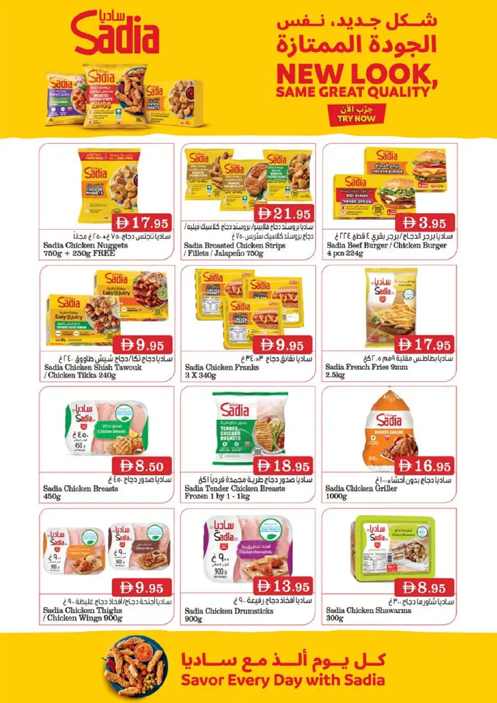 West Zone Eid Al Adha Offers UAE | Deals Till 31 May page 4