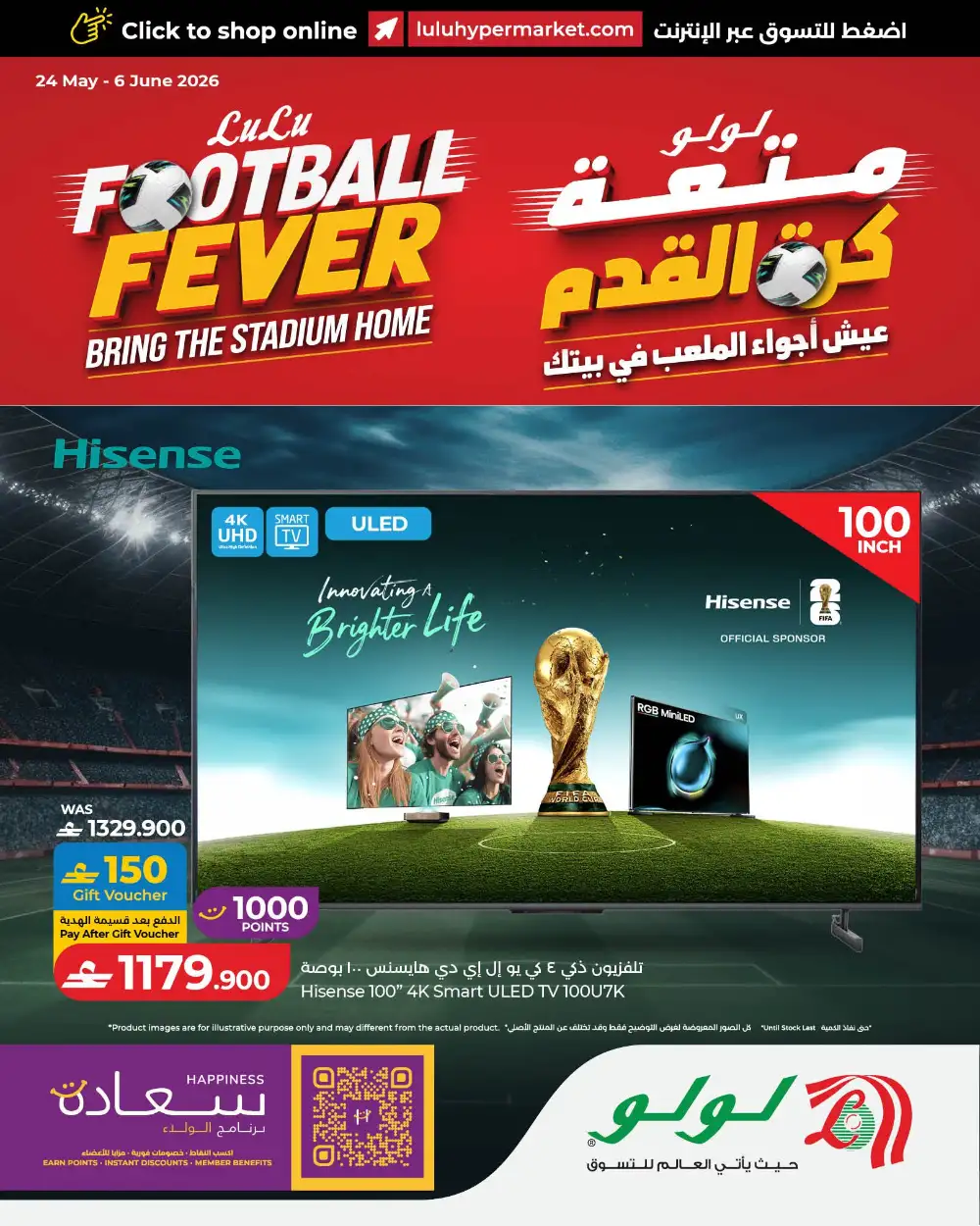 LuLu Oman Football Fever TV Offers | Smart TV Deals 2026 page 1