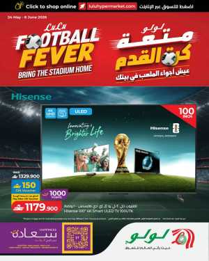 LuLu Oman Football Fever TV Offers | Smart TV Deals 2026 flyer cover