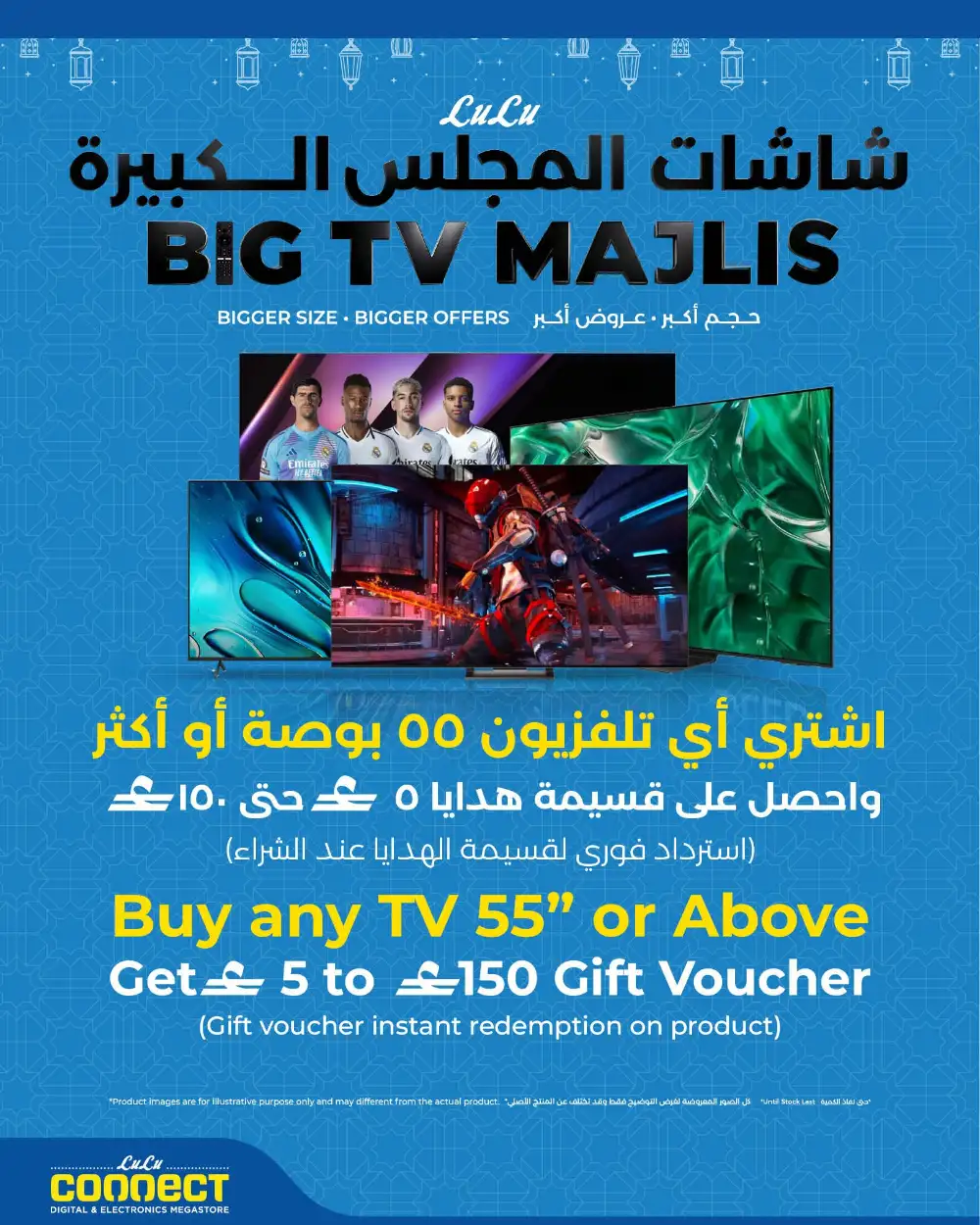 LuLu Oman Football Fever TV Offers | Smart TV Deals 2026 page 2