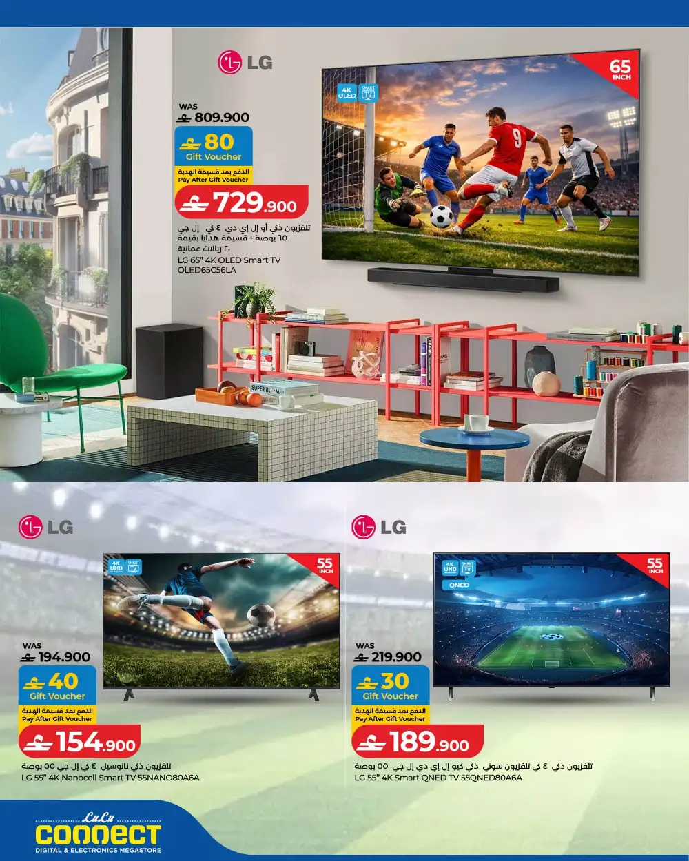 LuLu Oman Football Fever TV Offers | Smart TV Deals 2026 page 6