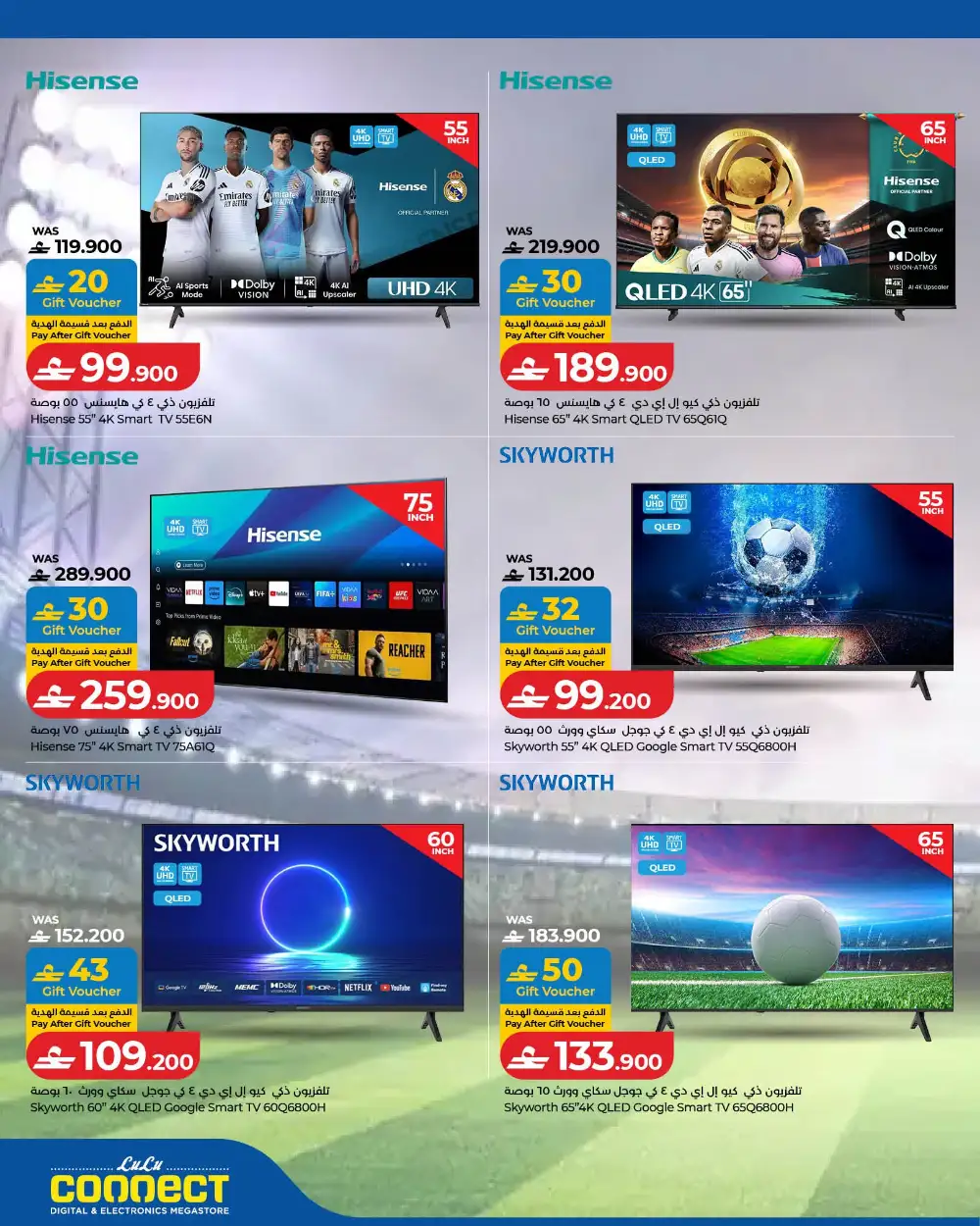 LuLu Oman Football Fever TV Offers | Smart TV Deals 2026 page 8