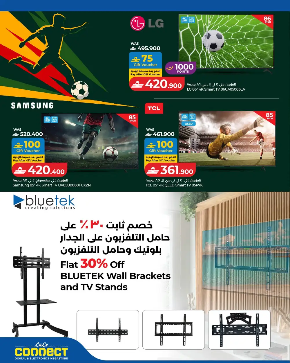 LuLu Oman Football Fever TV Offers | Smart TV Deals 2026 page 10