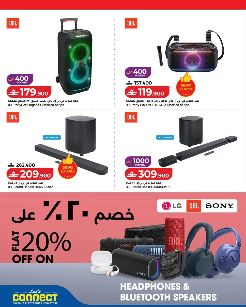 LuLu Oman Football Fever TV Offers | Smart TV Deals 2026 page 12