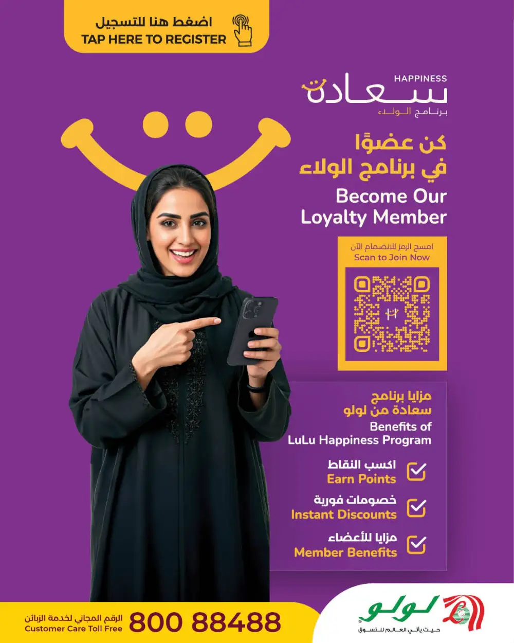 LuLu Oman Football Fever TV Offers | Smart TV Deals 2026 page 13