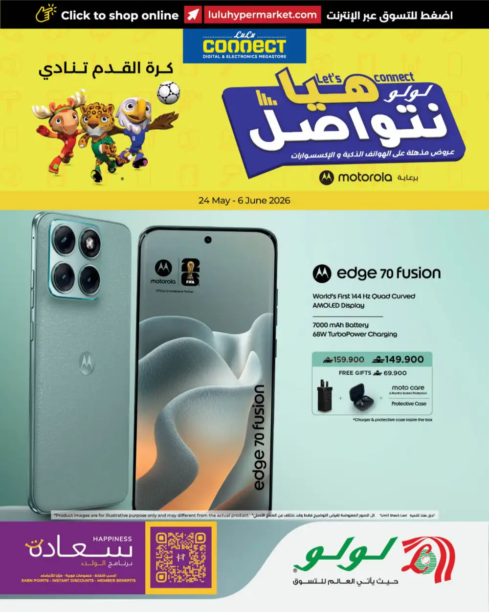LuLu Connect Mobile & Accessories Offers 2026 page 1