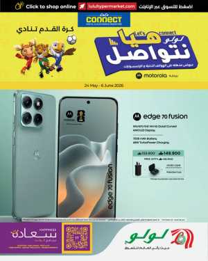 LuLu Connect Mobile & Accessories Offers 2026 flyer cover