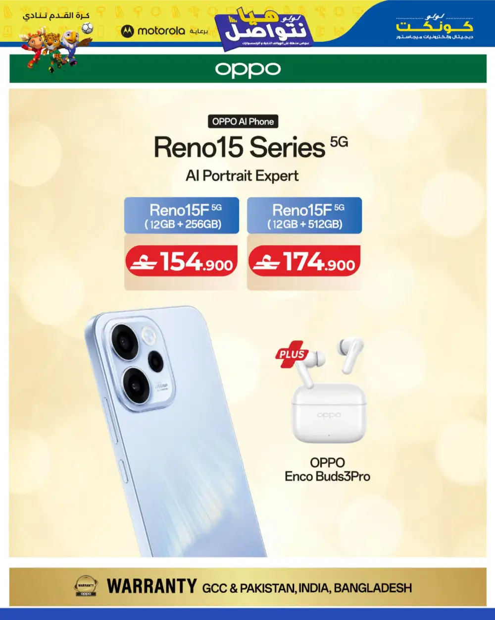 LuLu Connect Mobile & Accessories Offers 2026 page 11