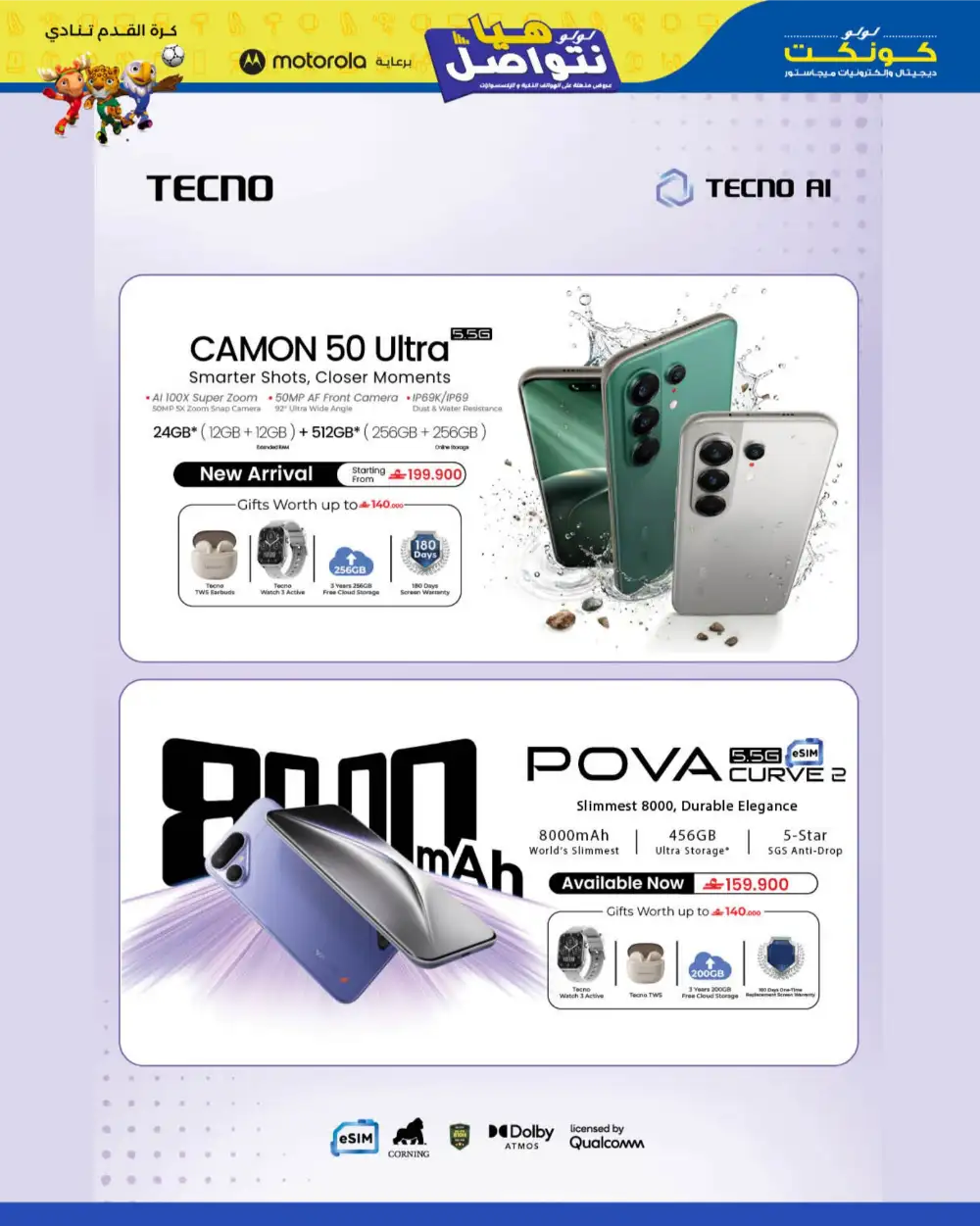 LuLu Connect Mobile & Accessories Offers 2026 page 13
