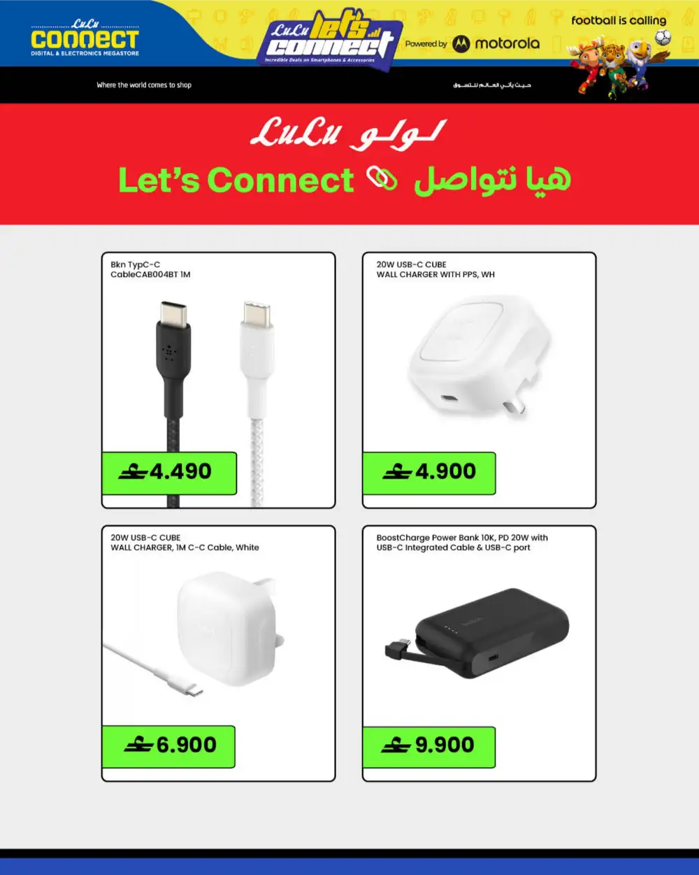 LuLu Connect Mobile & Accessories Offers 2026 page 18