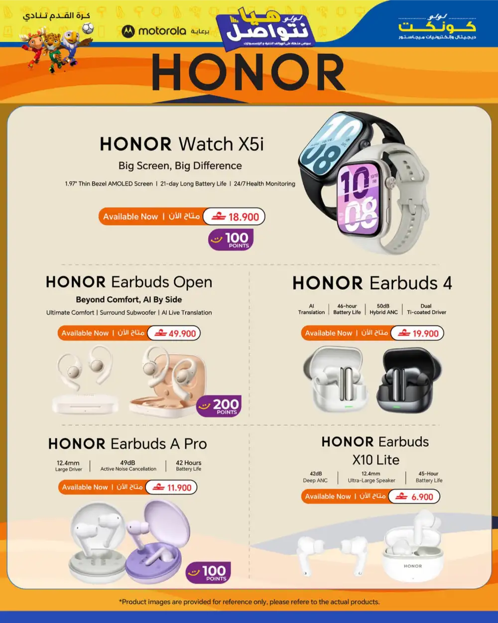 LuLu Connect Mobile & Accessories Offers 2026 page 19