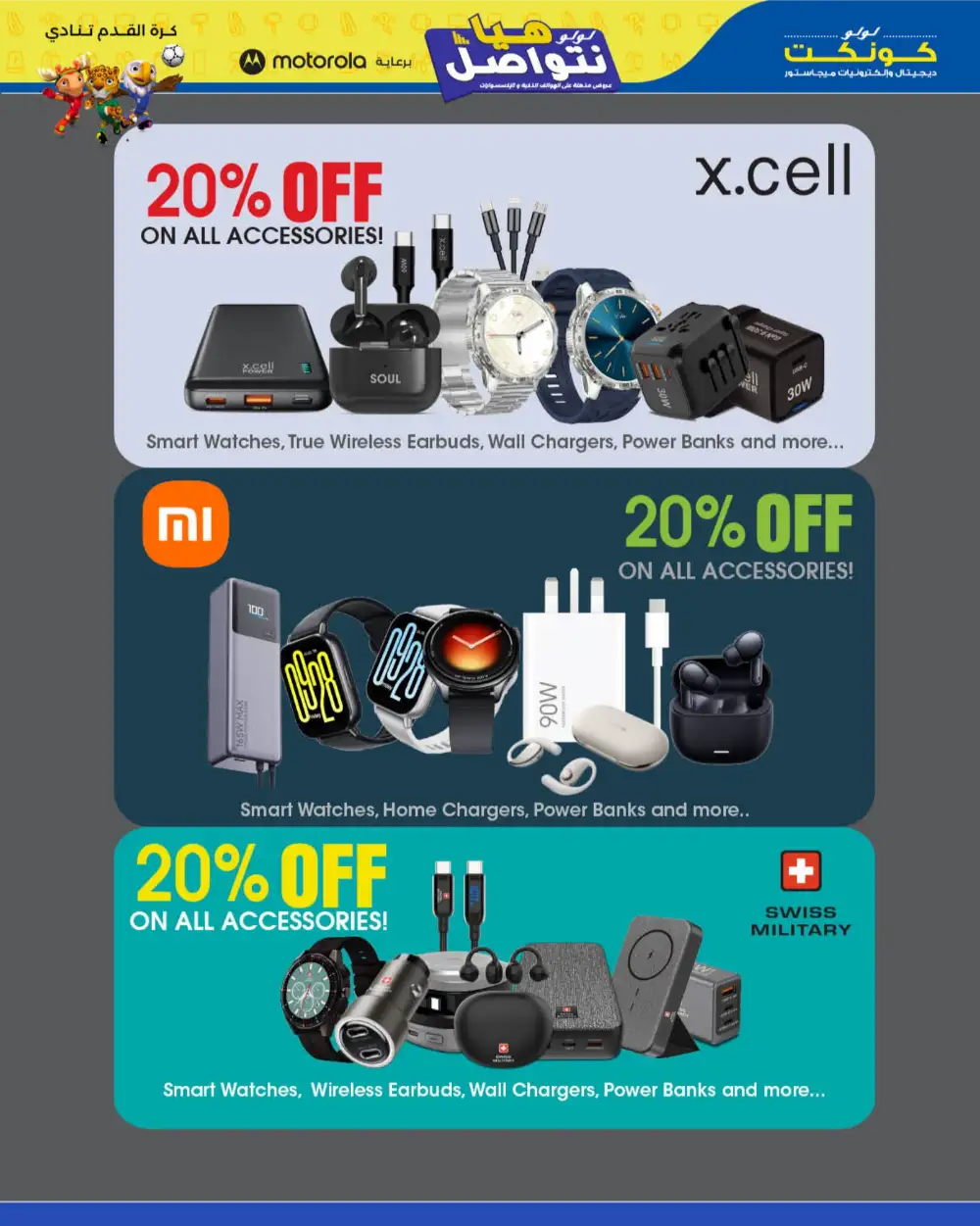 LuLu Connect Mobile & Accessories Offers 2026 page 21