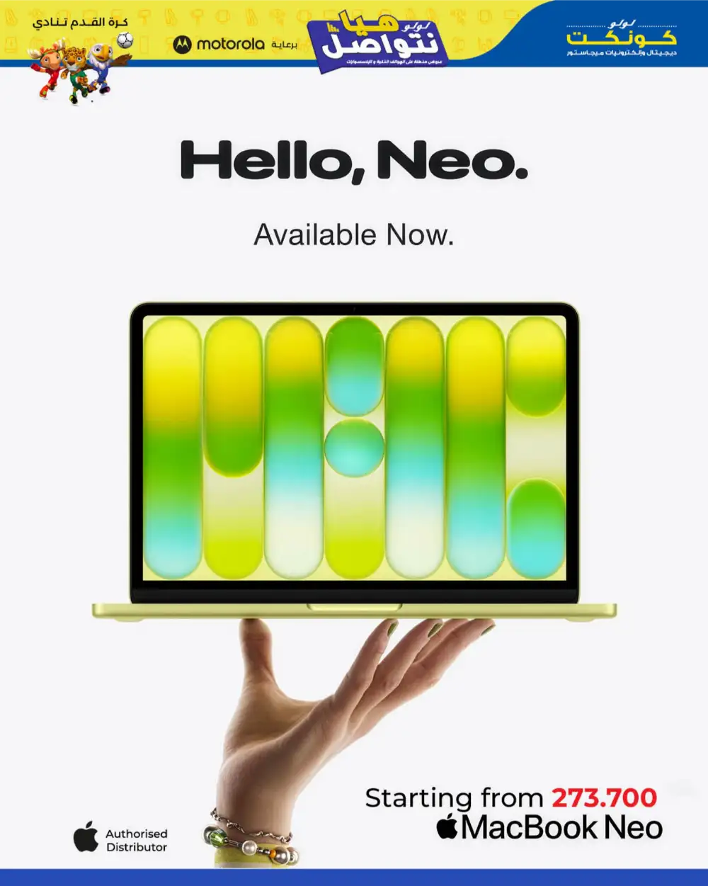 LuLu Connect Mobile & Accessories Offers 2026 page 23