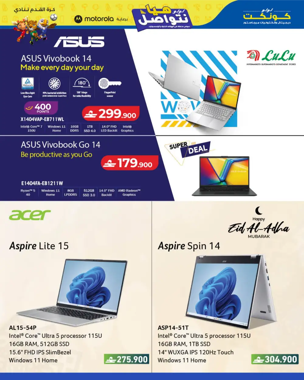 LuLu Connect Mobile & Accessories Offers 2026 page 25
