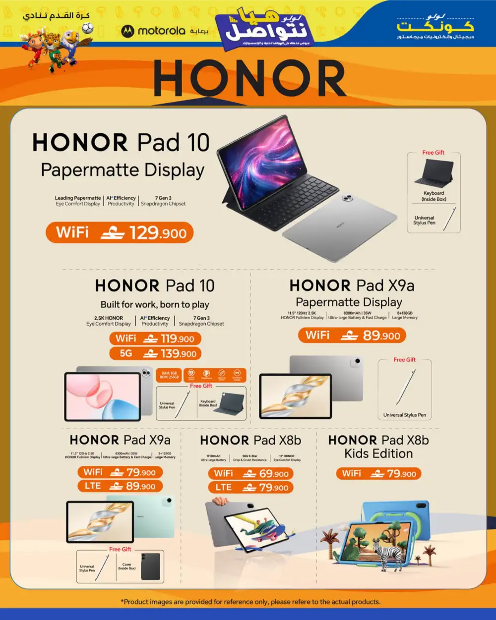 LuLu Connect Mobile & Accessories Offers 2026 page 27