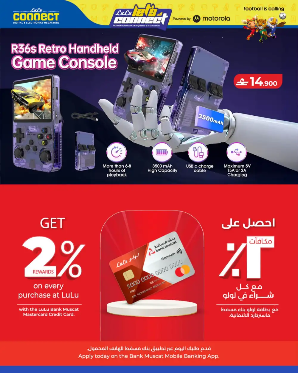 LuLu Connect Mobile & Accessories Offers 2026 page 28