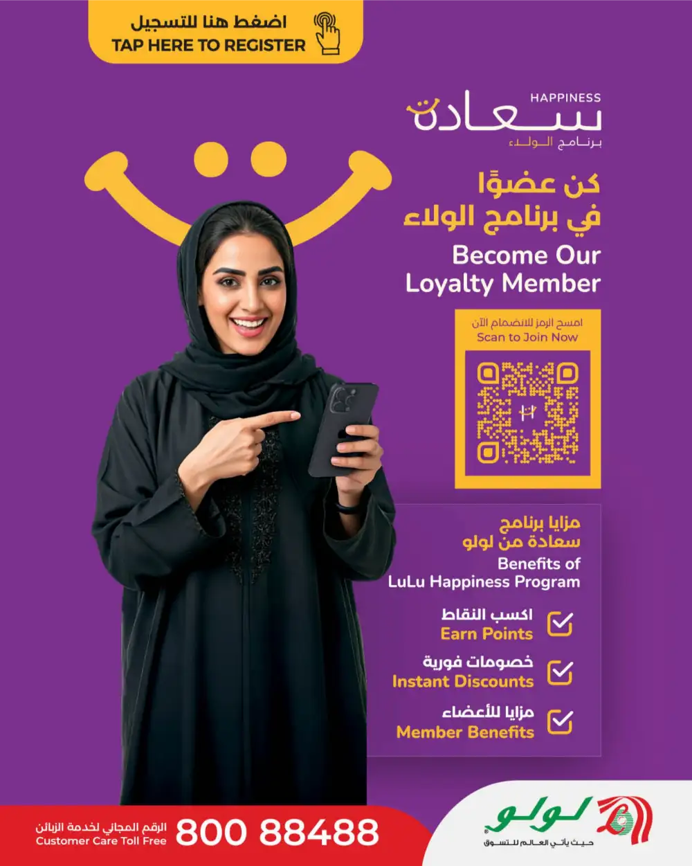 LuLu Connect Mobile & Accessories Offers 2026 page 29