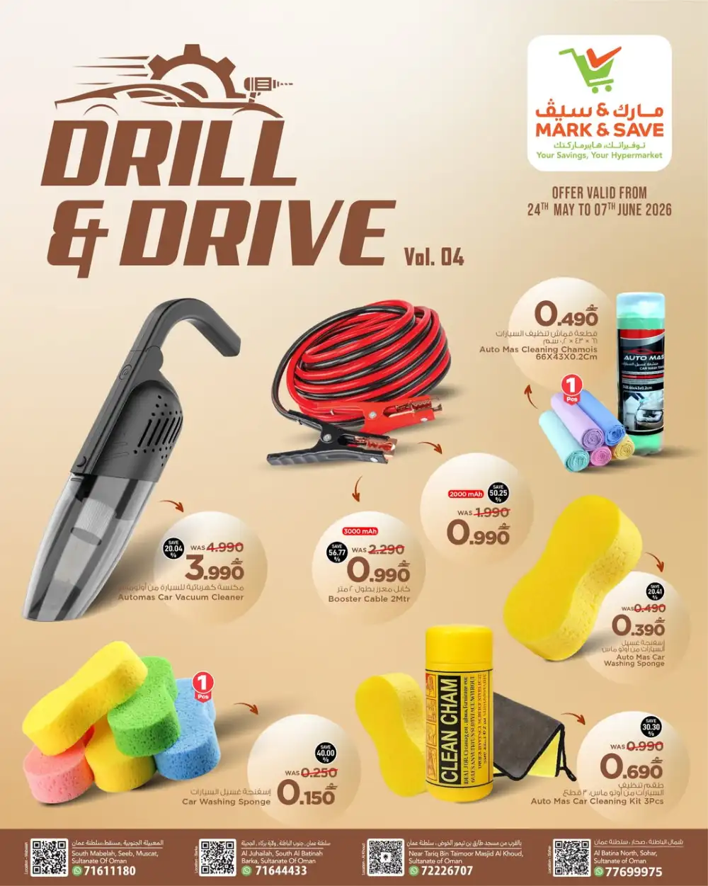 Mark & Save Oman Car Accessories Offers | Drill & Drive page 1