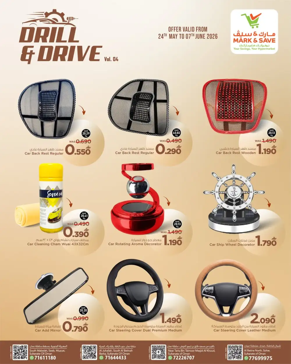 Mark & Save Oman Car Accessories Offers | Drill & Drive page 2
