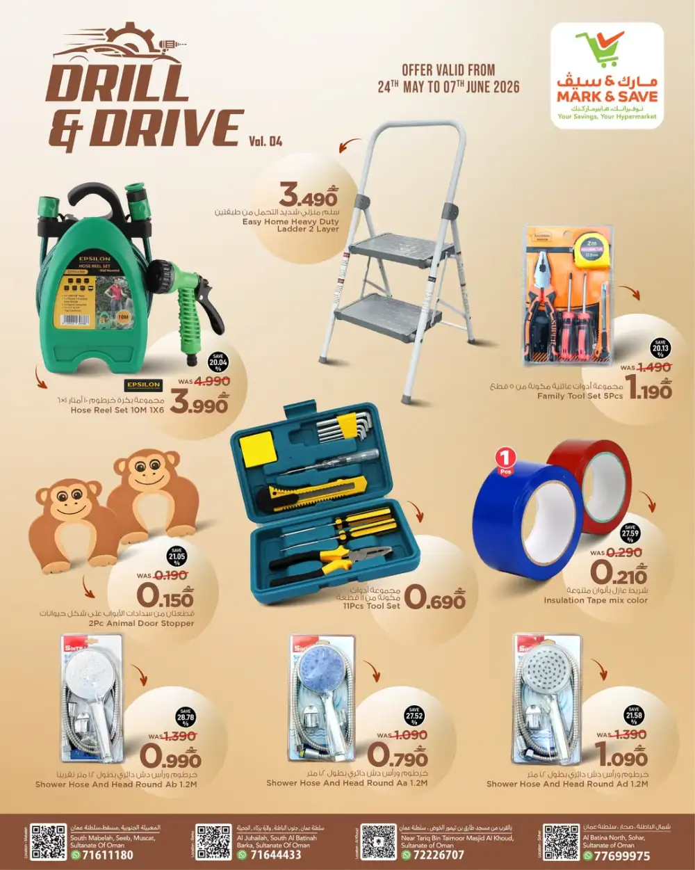Mark & Save Oman Car Accessories Offers | Drill & Drive page 5
