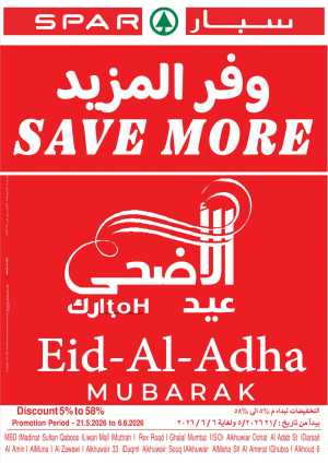 SPAR Eid Al Adha Offers | Save More Up to 60% flyer cover