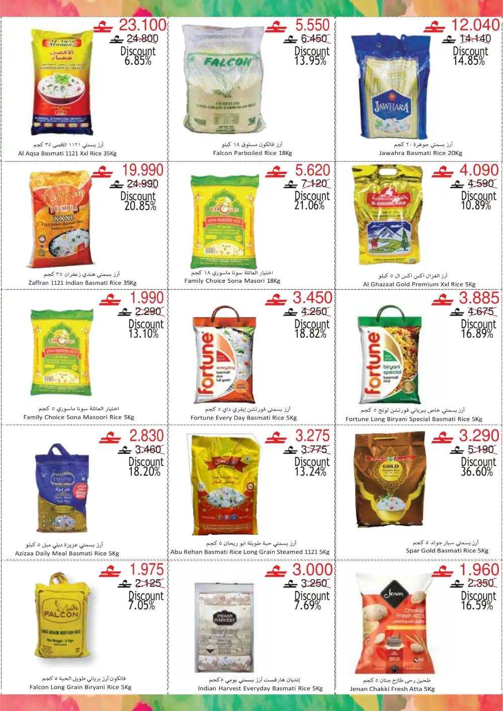 SPAR Eid Al Adha Offers | Save More Up to 60% page 2