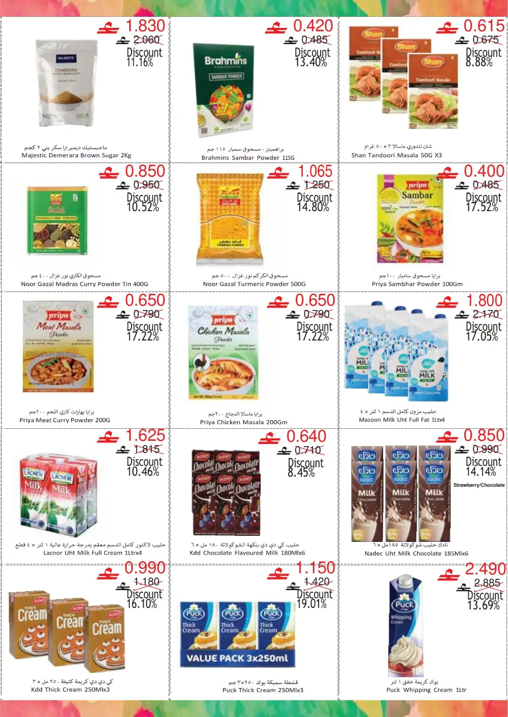 SPAR Eid Al Adha Offers | Save More Up to 60% page 4