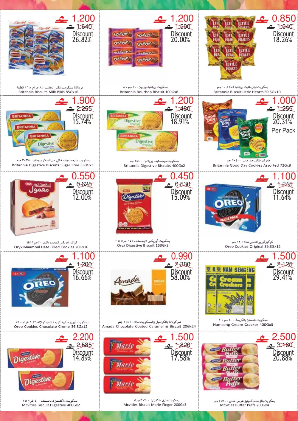 SPAR Eid Al Adha Offers | Save More Up to 60% page 11