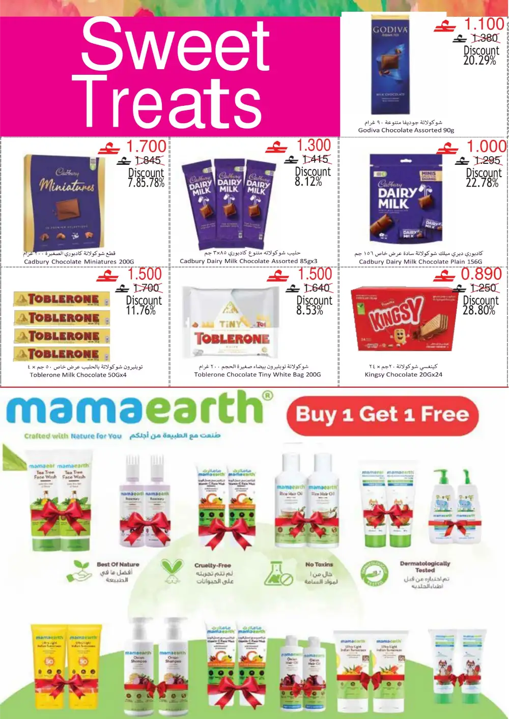 SPAR Eid Al Adha Offers | Save More Up to 60% page 12
