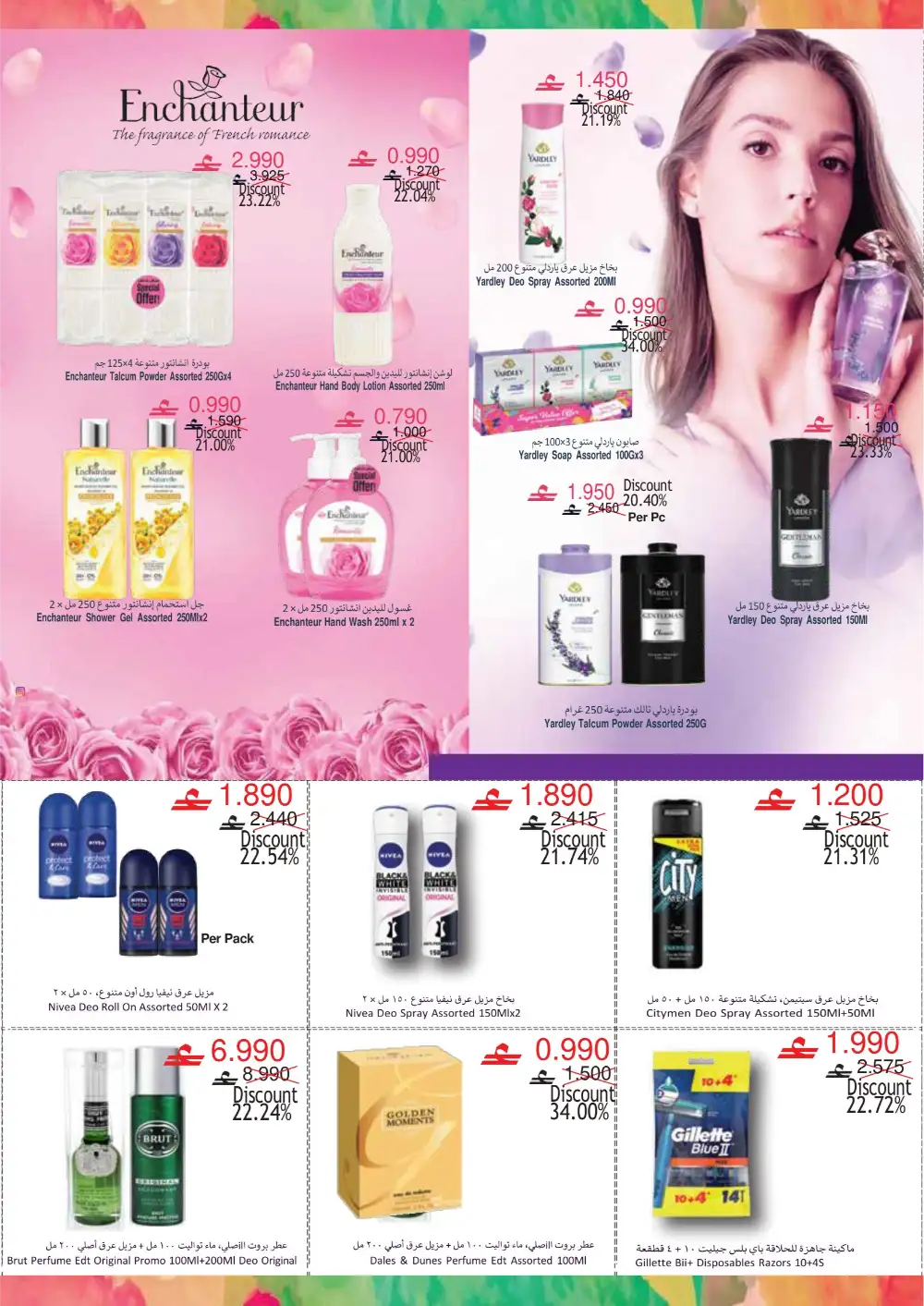 SPAR Eid Al Adha Offers | Save More Up to 60% page 13