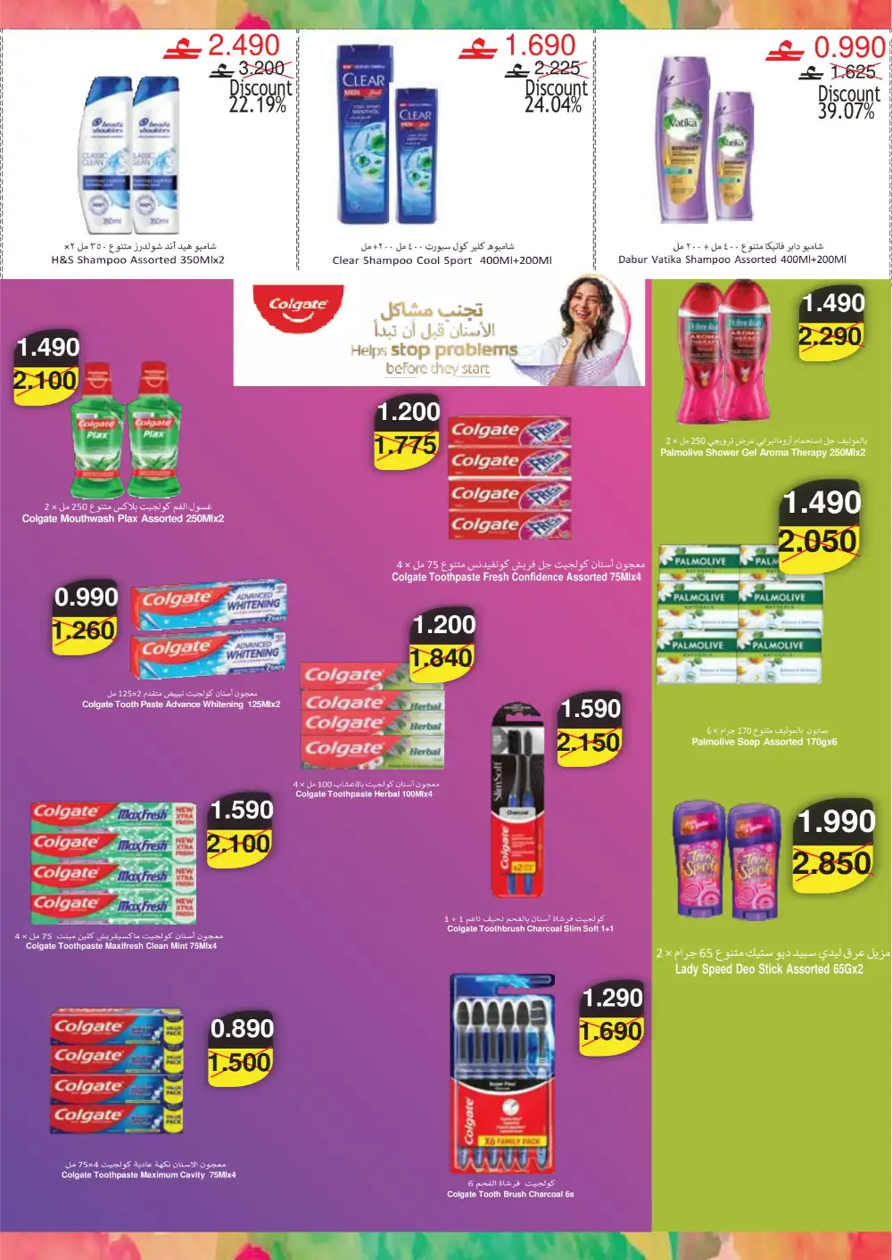SPAR Eid Al Adha Offers | Save More Up to 60% page 16