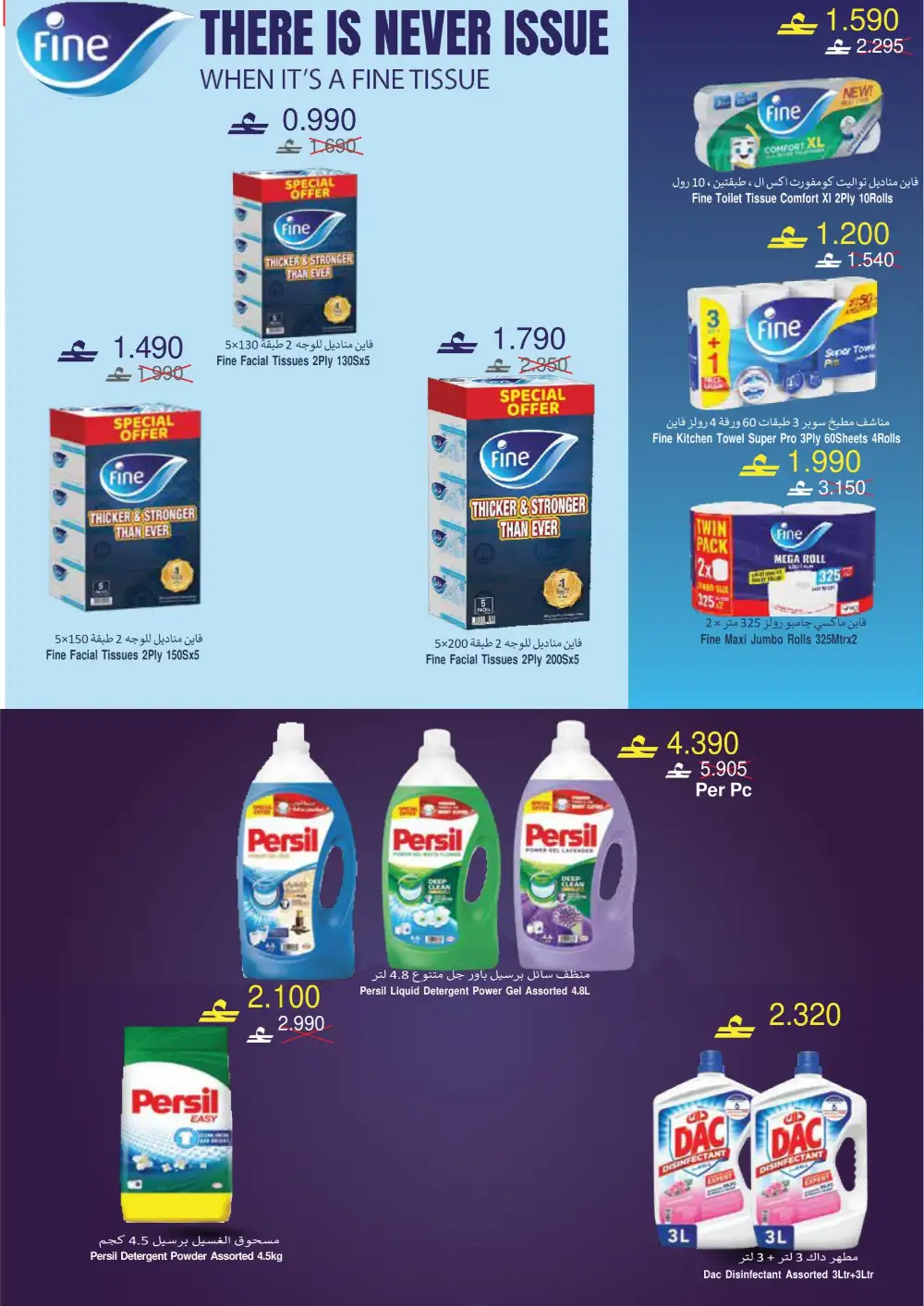 SPAR Eid Al Adha Offers | Save More Up to 60% page 17
