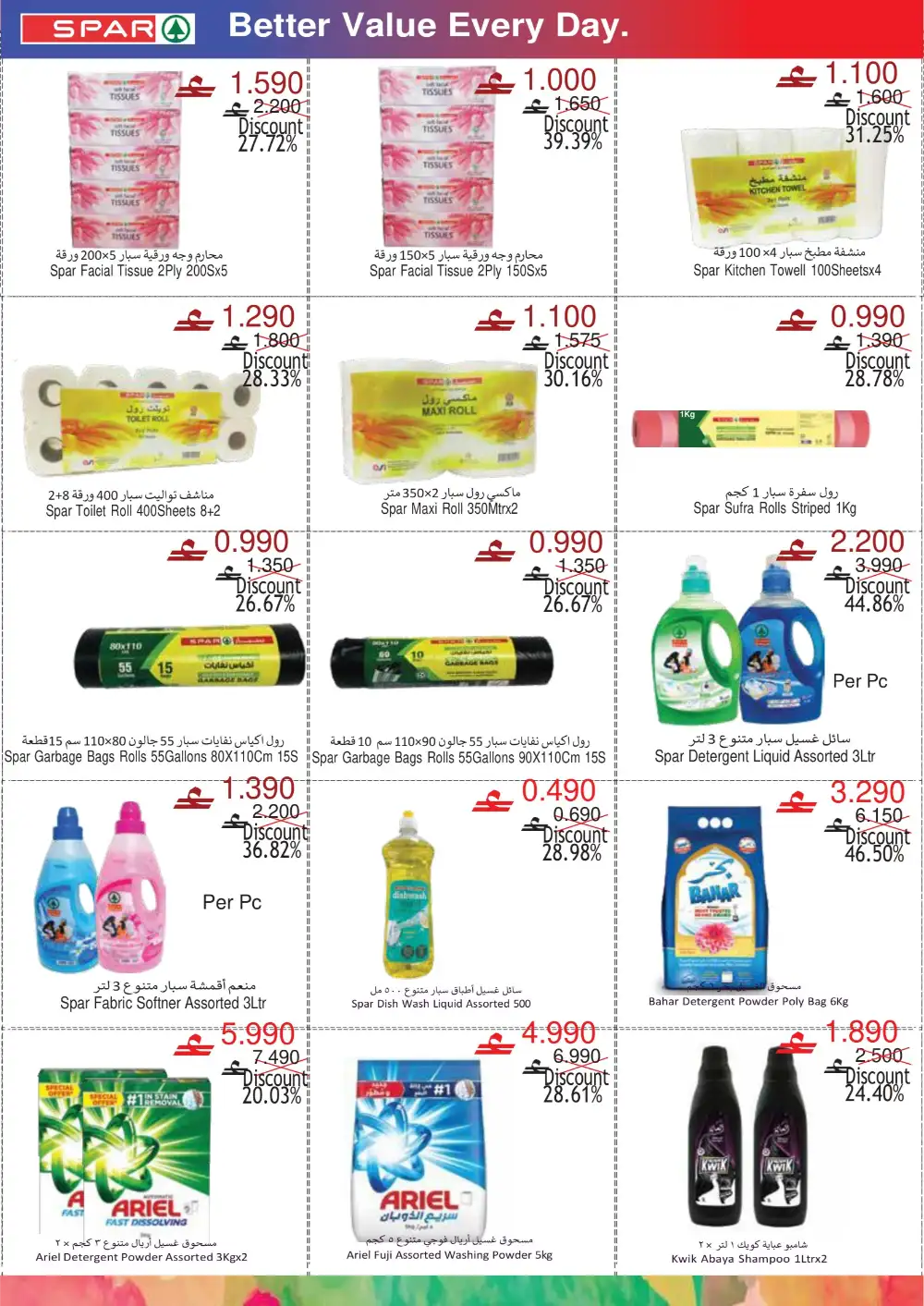 SPAR Eid Al Adha Offers | Save More Up to 60% page 19