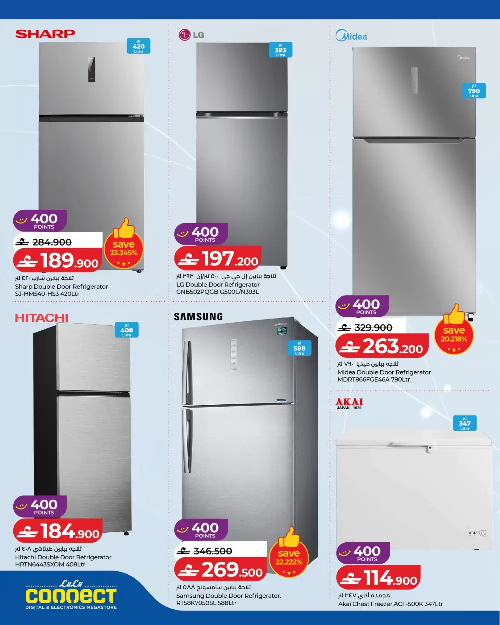 LuLu Tech Carnival Offers | Electronics Deals 2026 page 2