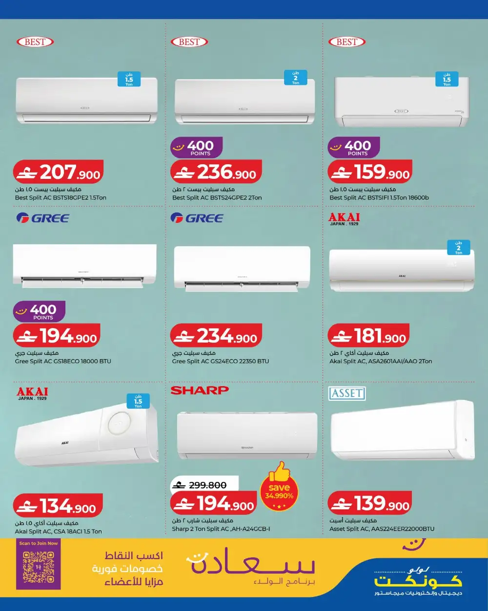 LuLu Tech Carnival Offers | Electronics Deals 2026 page 7