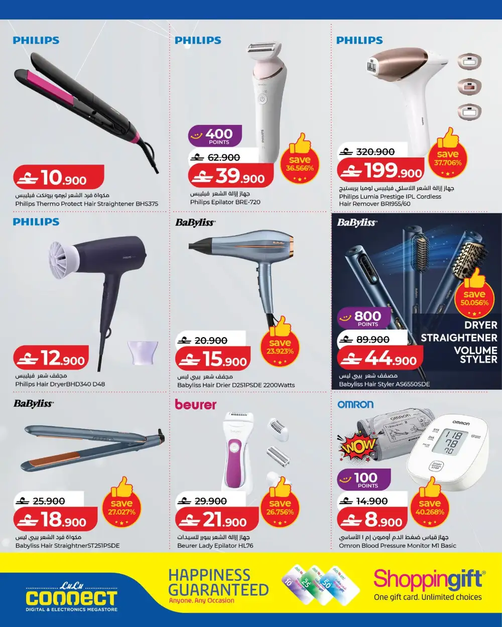 LuLu Tech Carnival Offers | Electronics Deals 2026 page 10