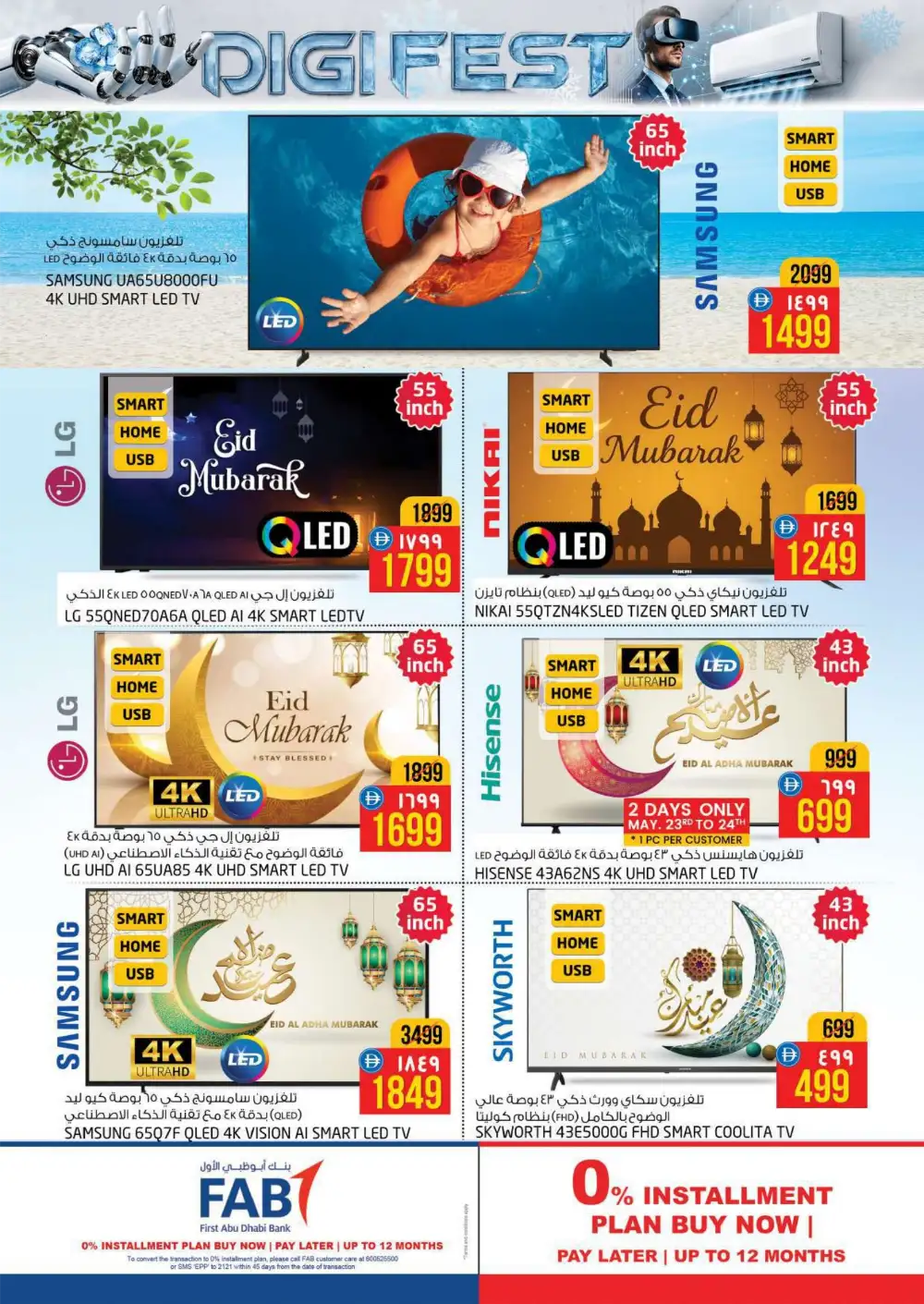 Safari RAK Digi Fest Offers | Electronics Deals UAE 2026 page 2