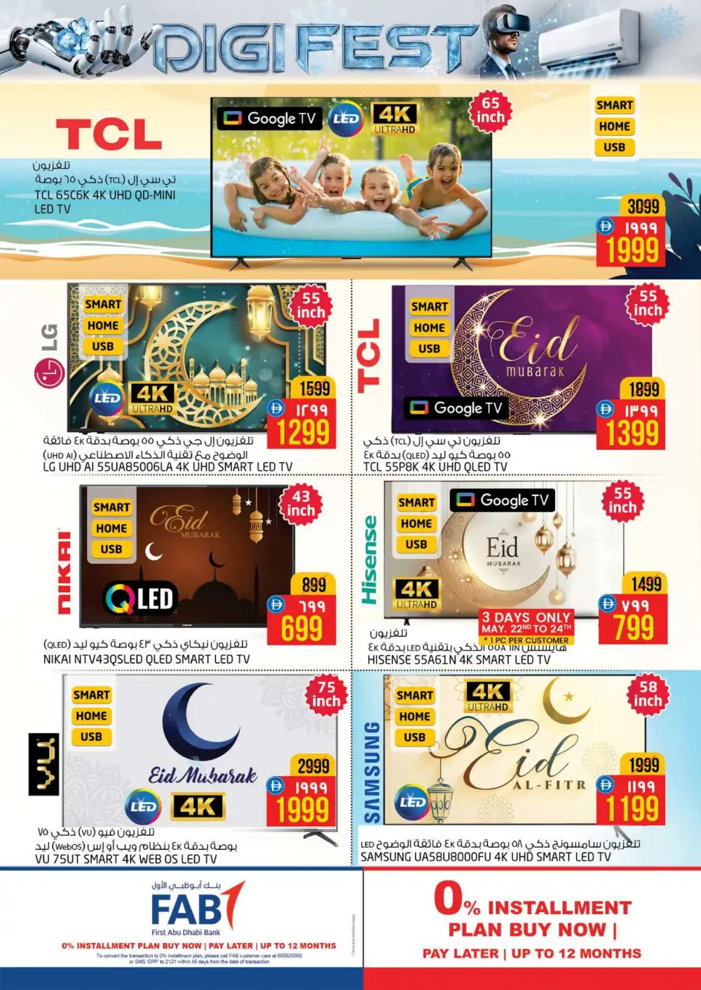 Safari RAK Digi Fest Offers | Electronics Deals UAE 2026 page 3