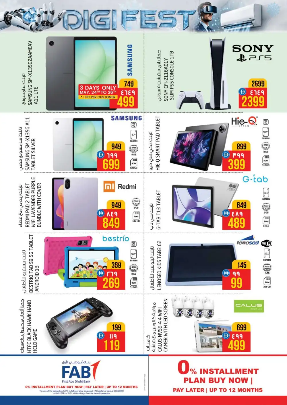 Safari RAK Digi Fest Offers | Electronics Deals UAE 2026 page 8