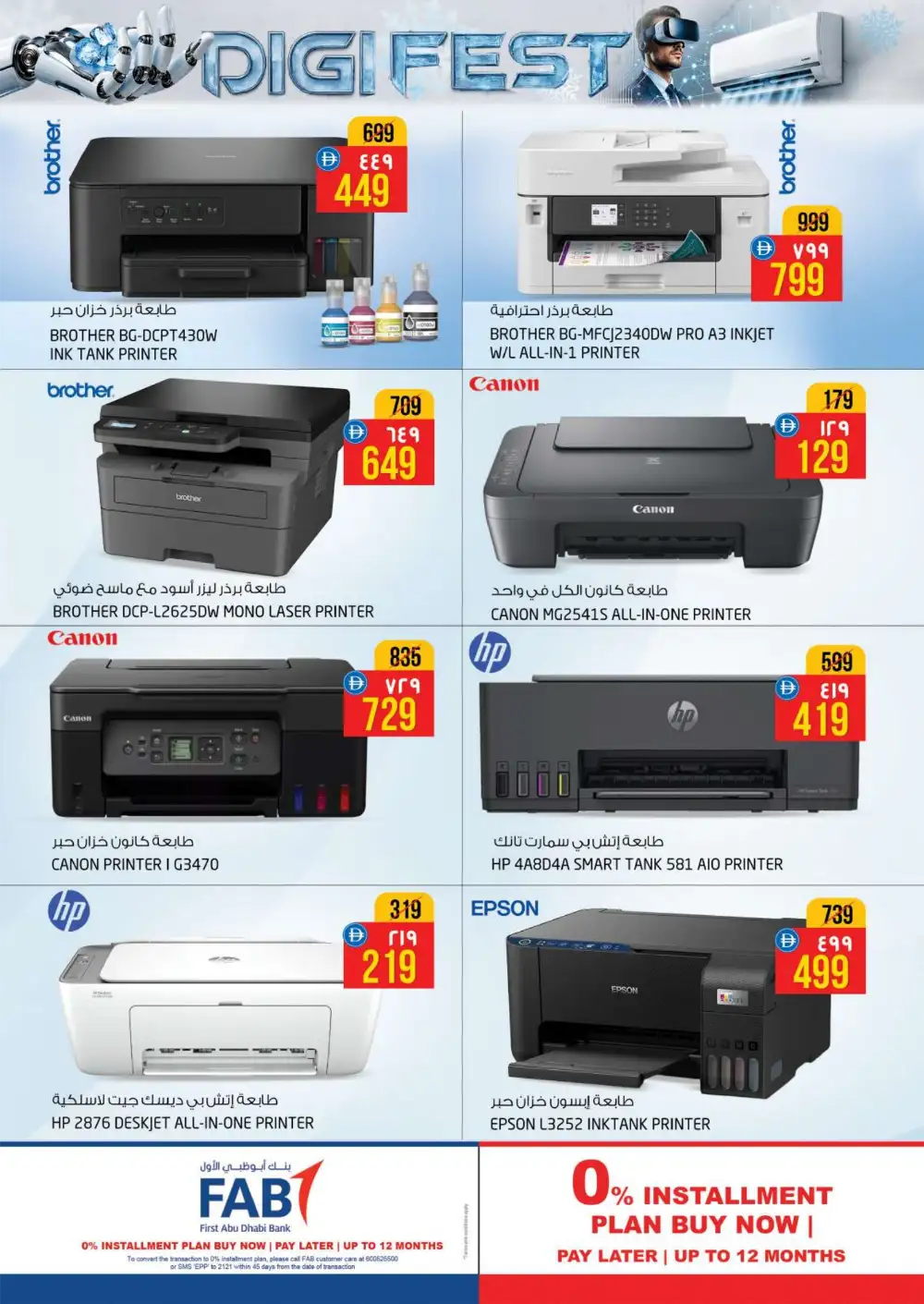Safari RAK Digi Fest Offers | Electronics Deals UAE 2026 page 9
