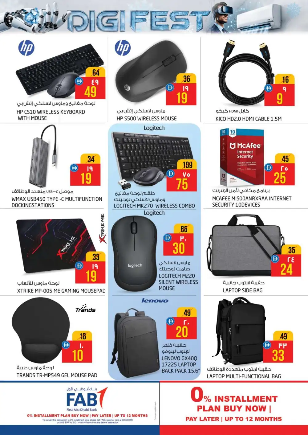 Safari RAK Digi Fest Offers | Electronics Deals UAE 2026 page 10