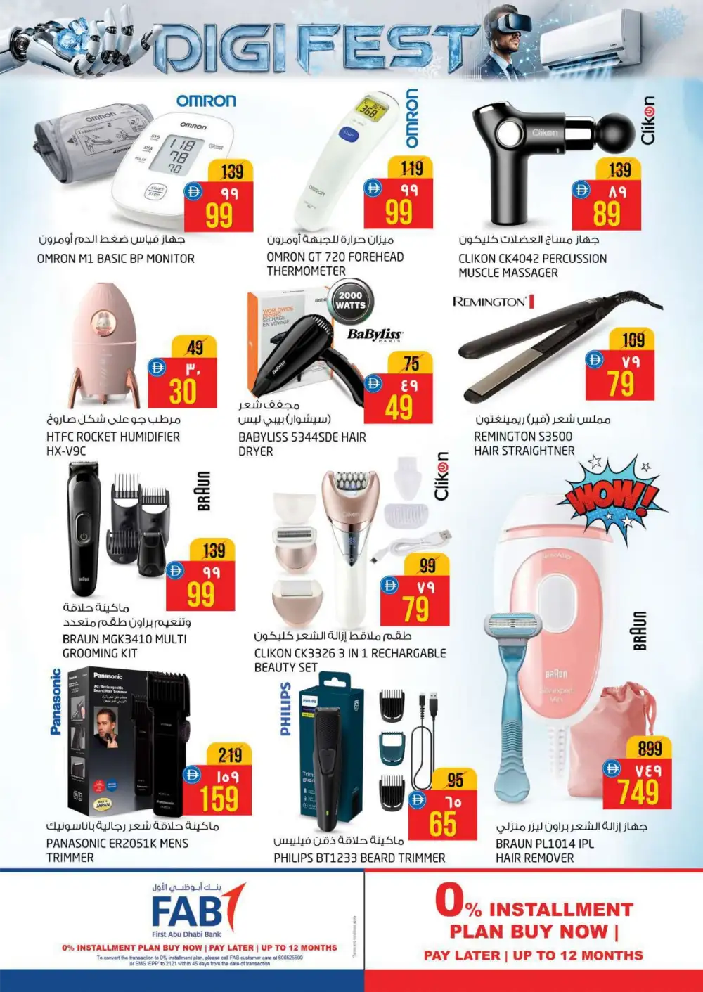 Safari RAK Digi Fest Offers | Electronics Deals UAE 2026 page 16