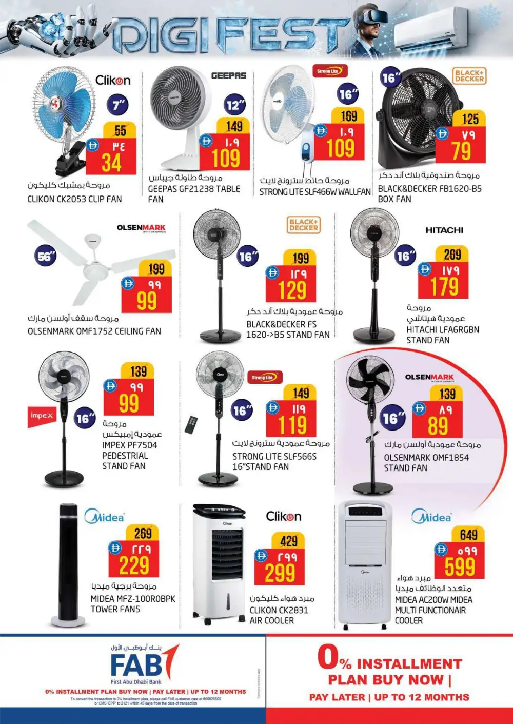 Safari RAK Digi Fest Offers | Electronics Deals UAE 2026 page 24