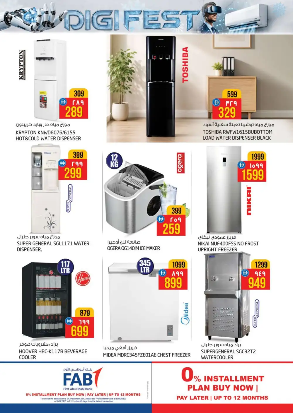 Safari RAK Digi Fest Offers | Electronics Deals UAE 2026 page 25