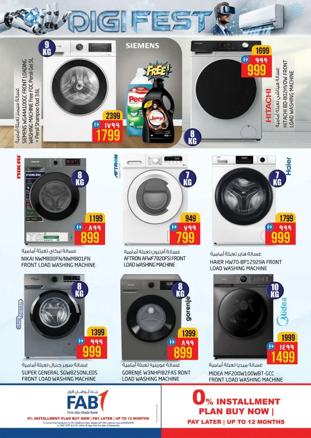 Safari RAK Digi Fest Offers | Electronics Deals UAE 2026 page 27