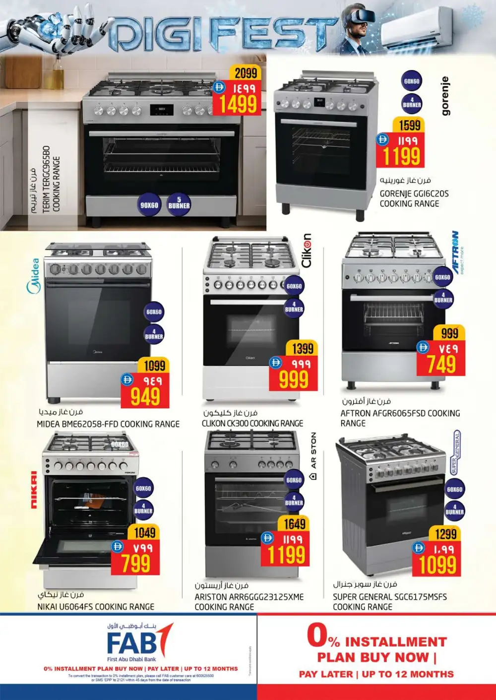 Safari RAK Digi Fest Offers | Electronics Deals UAE 2026 page 29